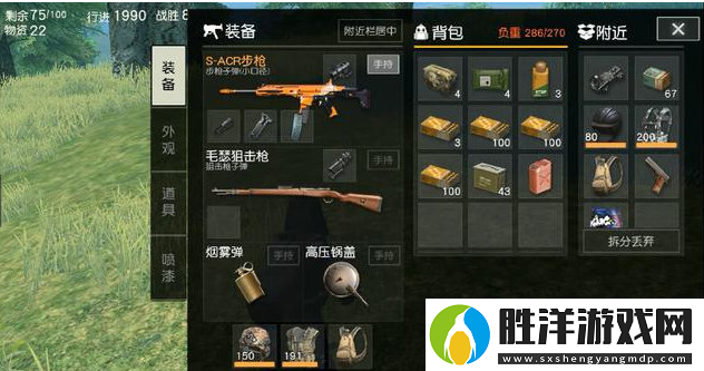 荒野行動隱藏背包方法一覽