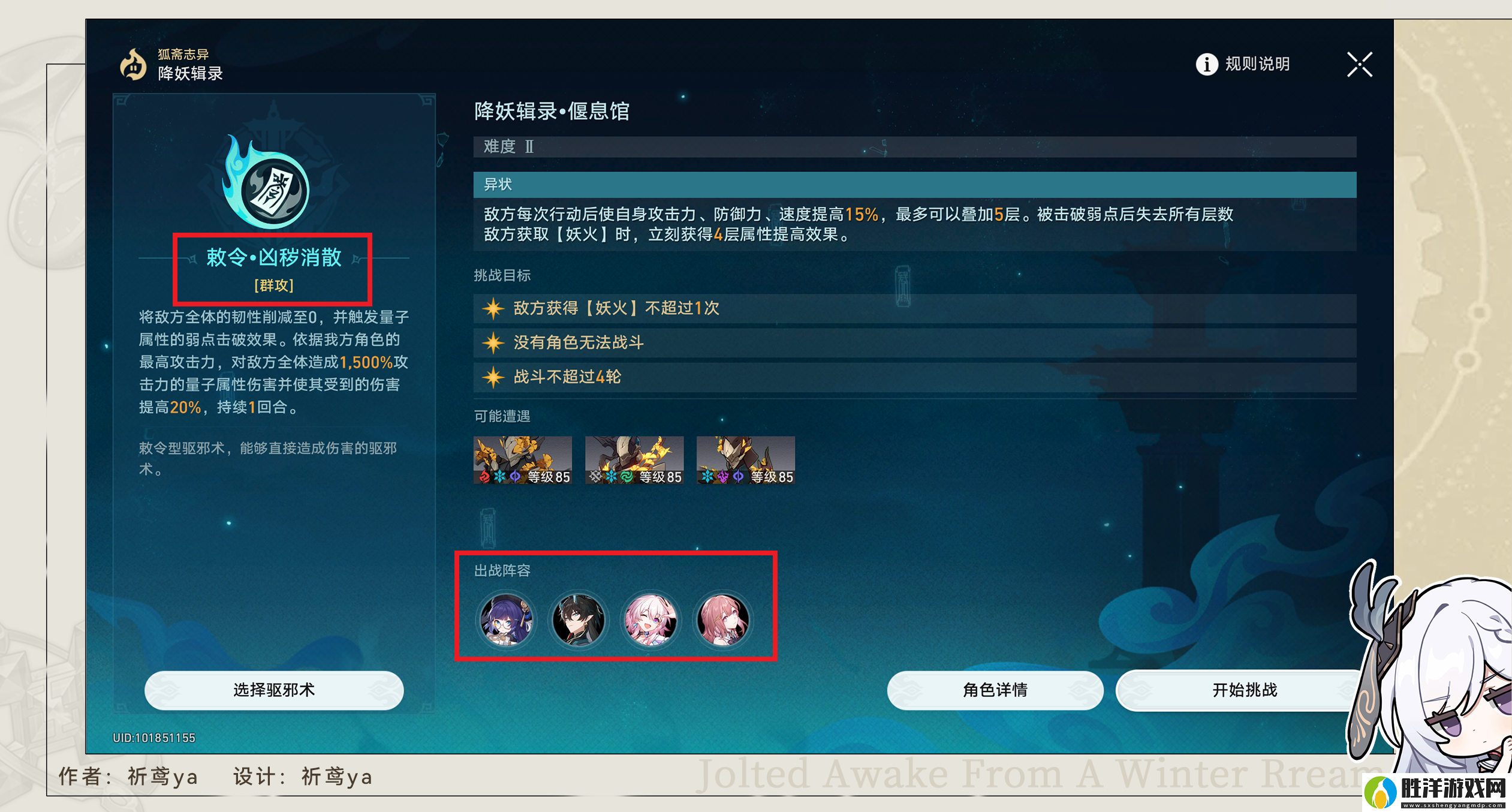 崩壞星穹鐵道真判官討鬼傳成就怎么做