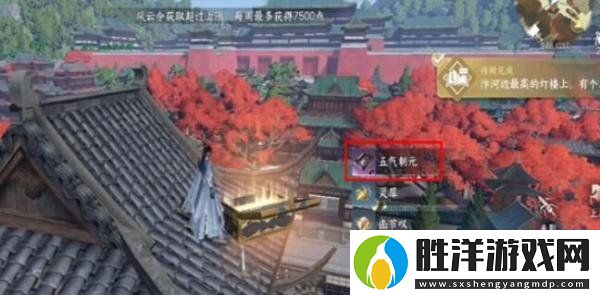 逆水寒手游五氣朝元獲得方法介紹