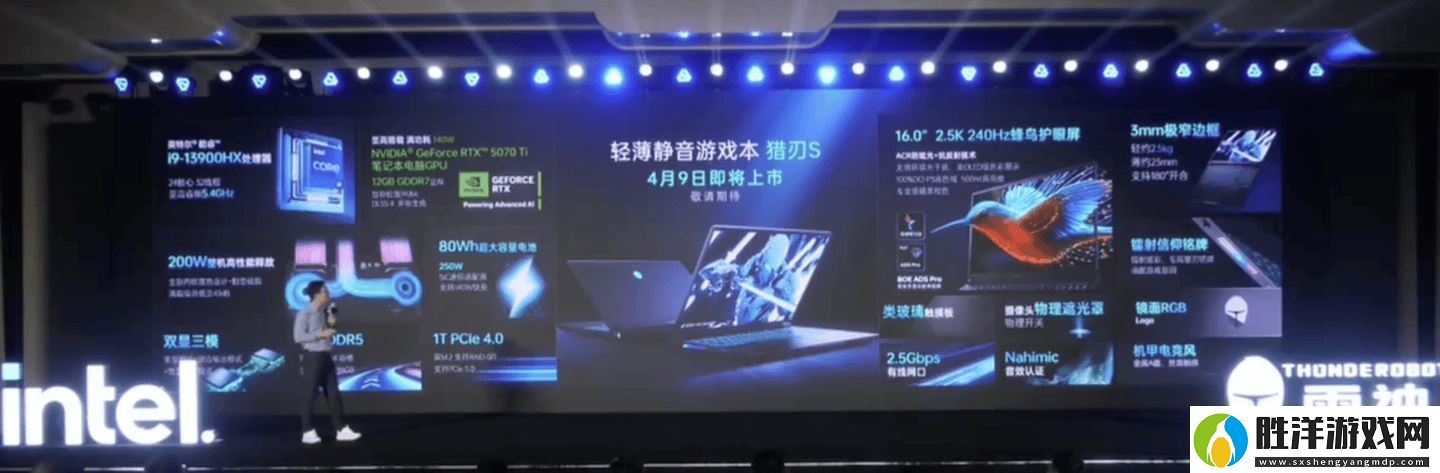 雷神獵刃S輕薄本震撼發(fā)布：i9處理器+RTX5070Ti顯卡性能與便攜并存