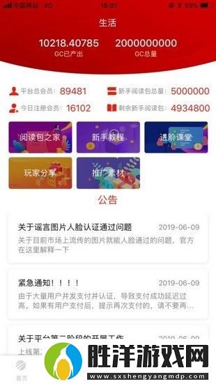 全球看點紅包版app下載安裝_全球看點紅包版安卓下載v1.0