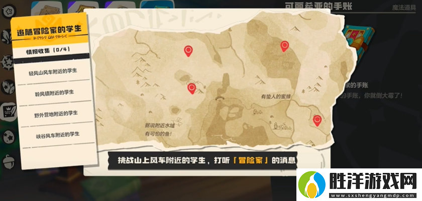 洛克王國世界可麗希亞任務怎么完成