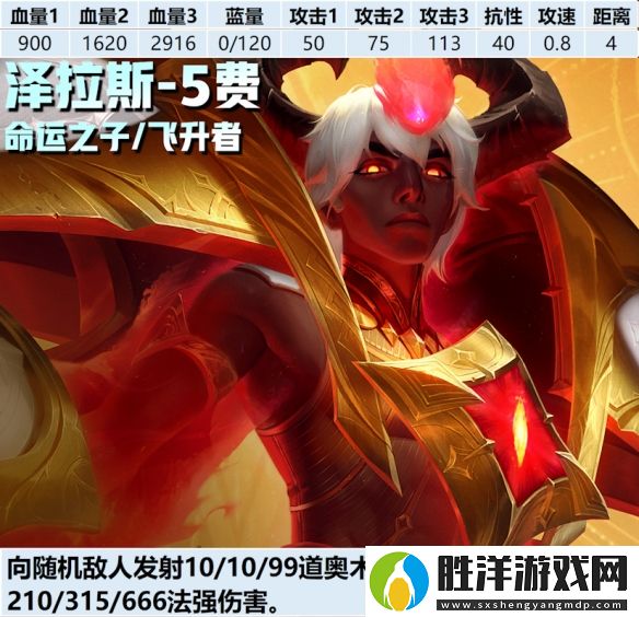 金鏟鏟之戰s12五費卡有哪些