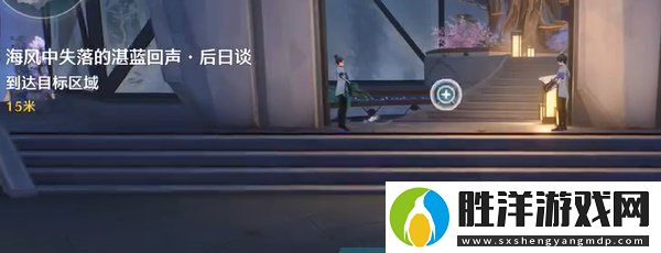 鳴潮海風(fēng)中失落的湛藍(lán)回聲后日談任務(wù)怎么做