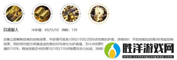 王者榮耀劉備怎么樣