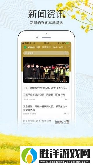 水潤興化app下載安裝_水潤興化手機版下載v1.0