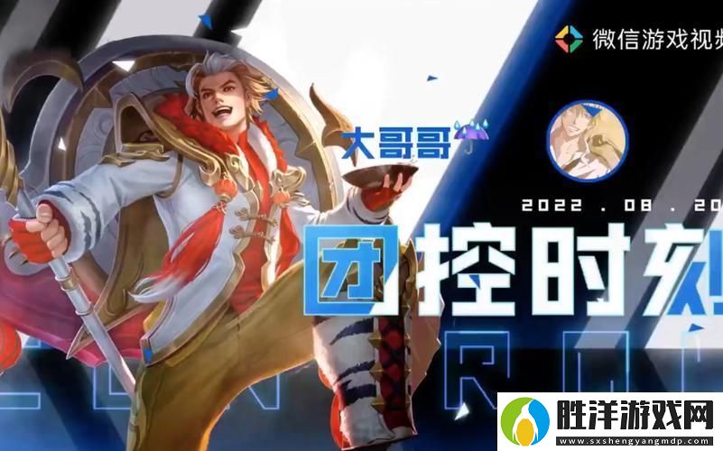 王者榮耀大喬與鐘馗治療型輔助與團控坦克的巔峰對決
