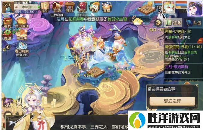 夢幻西游手游女媧對弈者怎么打