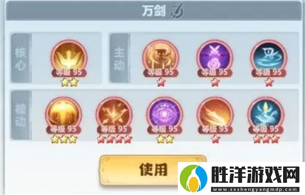 主宰世界萬劍技能怎么搭配-主宰世界萬劍技能搭配攻略