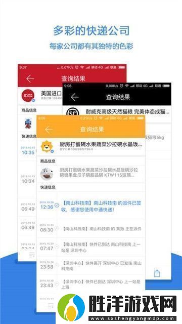 快遞100查詢快遞app手機版極速不卡快遞100查詢快遞app手機版安卓下載