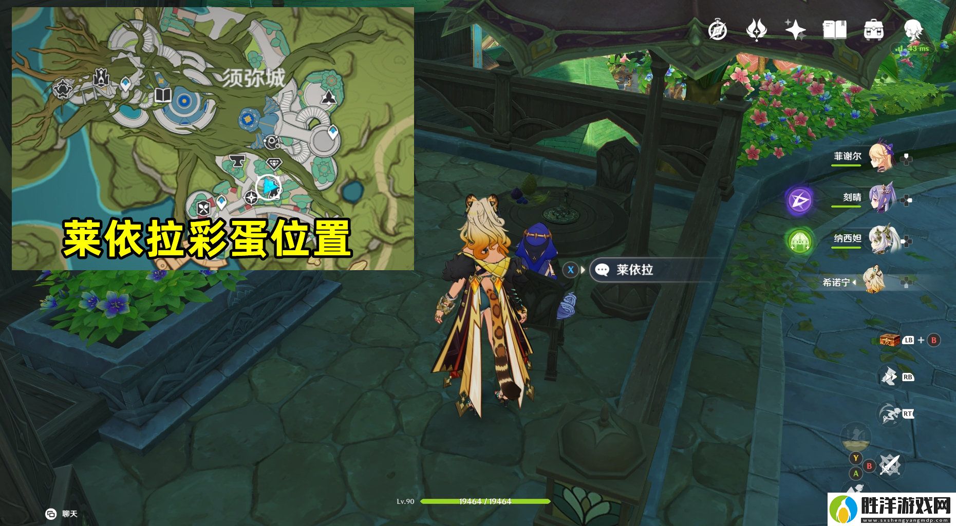 原神花神誕祭第一階段彩蛋在哪