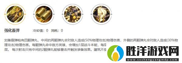 王者榮耀劉備怎么樣