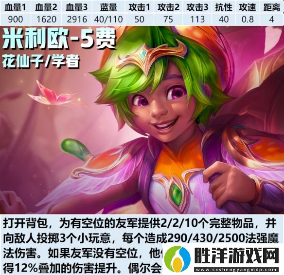 金鏟鏟之戰s12五費卡有哪些