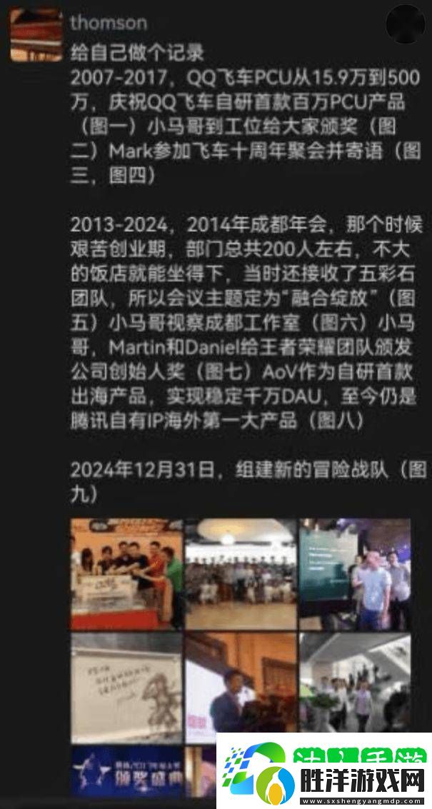 天美架構大調整-騰訊IEG業績KPI再升級-2025能否再創輝煌