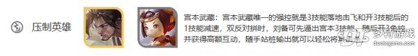王者榮耀劉備怎么樣