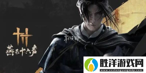 燕云十六聲醒愁玉桂枝怎么獲得燕云十六聲醒愁玉桂枝獲取方法
