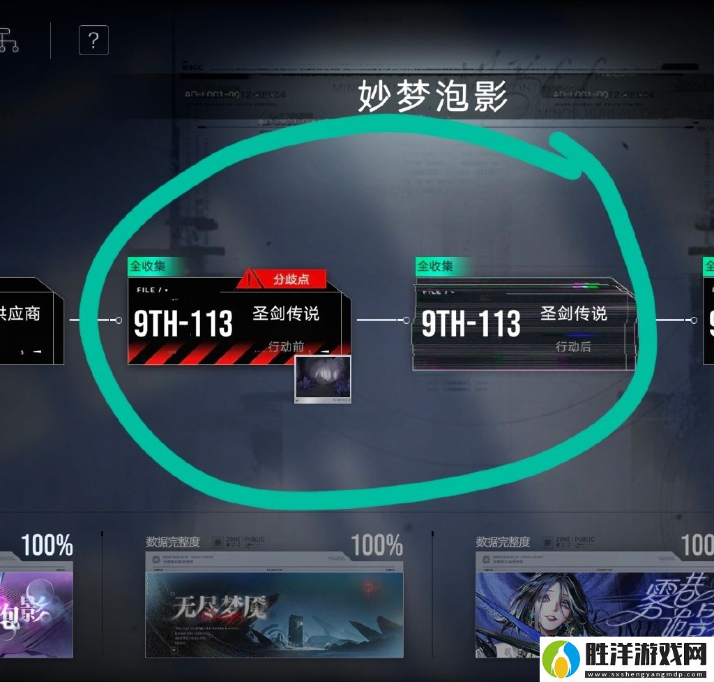 無期迷途妙夢泡影97％怎么解決