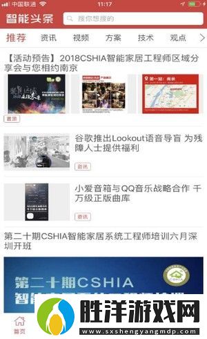 智能頭條app下載_智能頭條手機版下載v1.3.2