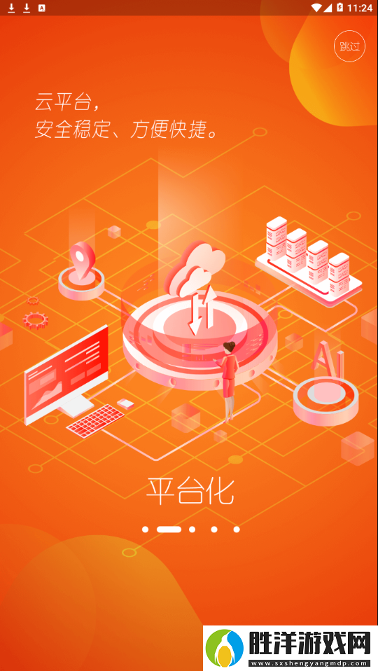 冀云新雙灤app下載安裝-冀云新雙灤安卓版下載v1.1.0