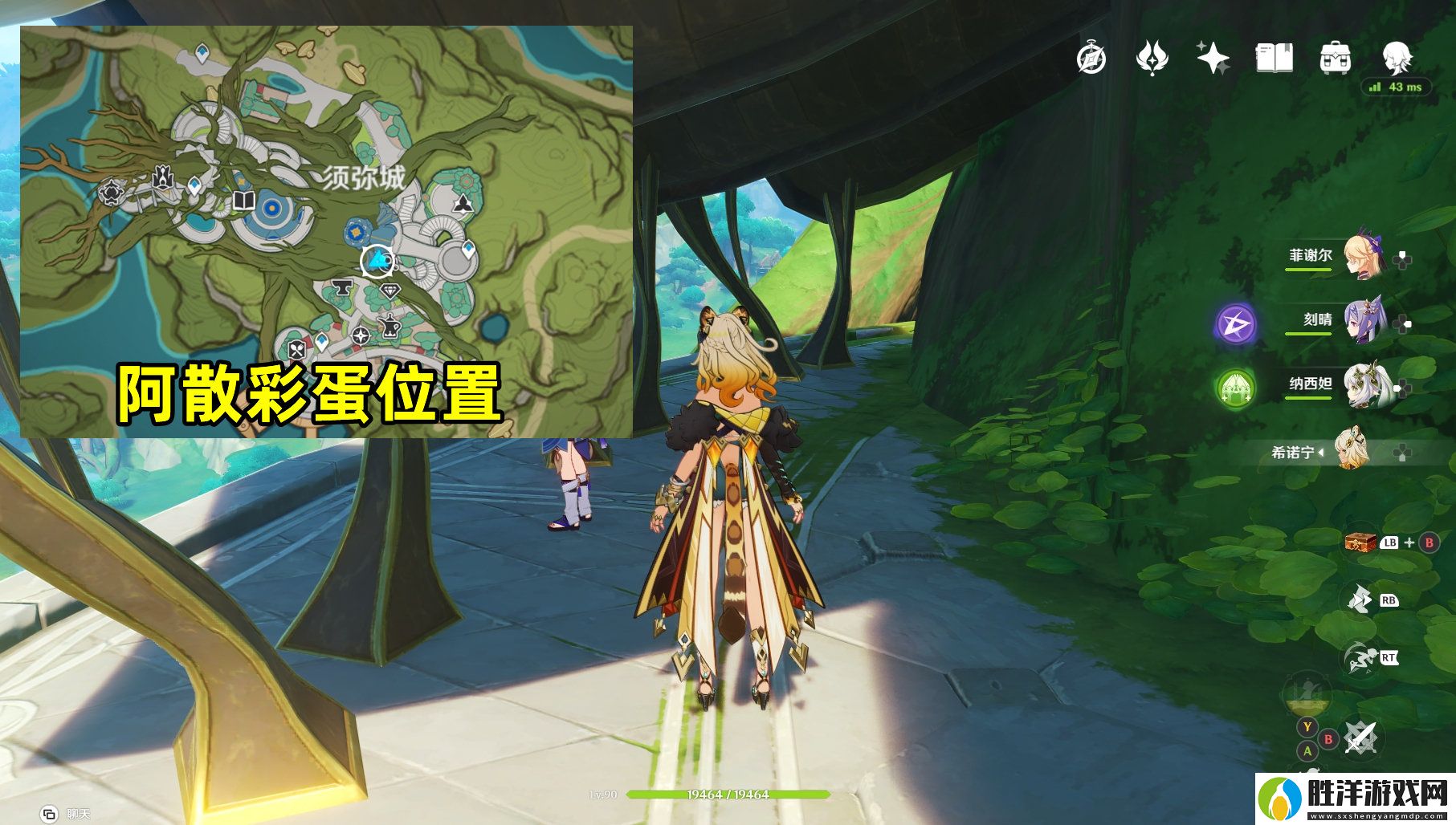 原神花神誕祭第一階段彩蛋在哪