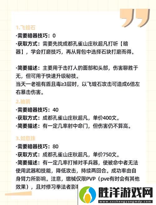 煙雨江湖飄雪穿云掌
