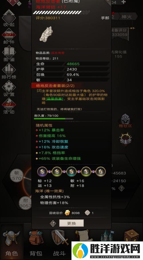 不朽之旅