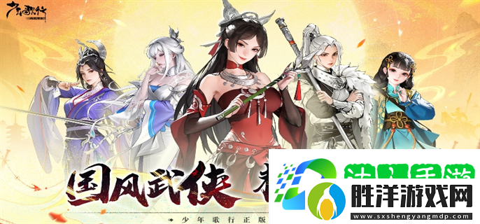 少年歌行風花雪月最新入口在哪-游戲最新入口地址分享