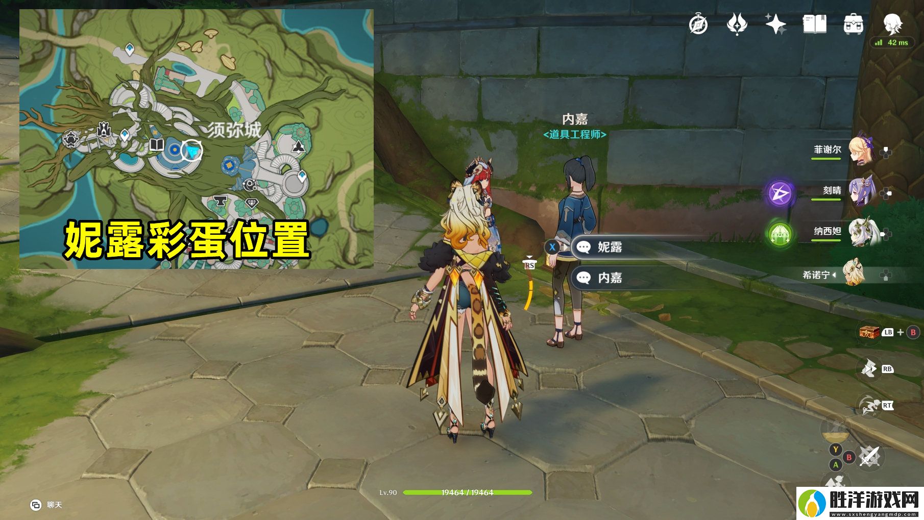原神花神誕祭第一階段彩蛋在哪