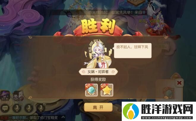 夢幻西游手游女媧對弈者怎么打