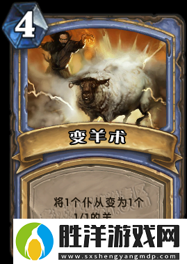 爐石傳說新紀元馴羊師卡牌深度剖析競技場策略新星！