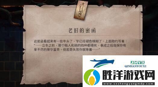 暖雪老舊的密函收集攻略-暖雪老舊的密函收集攻略方法