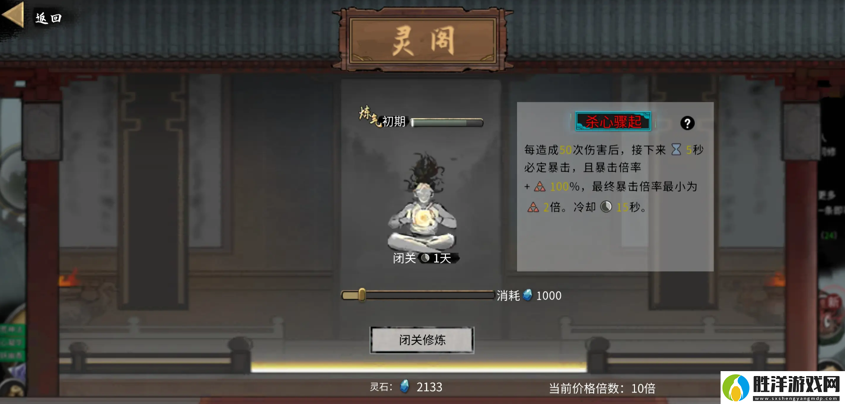 鬼谷八荒散修玩法分享鬼谷八荒手游散修怎么玩