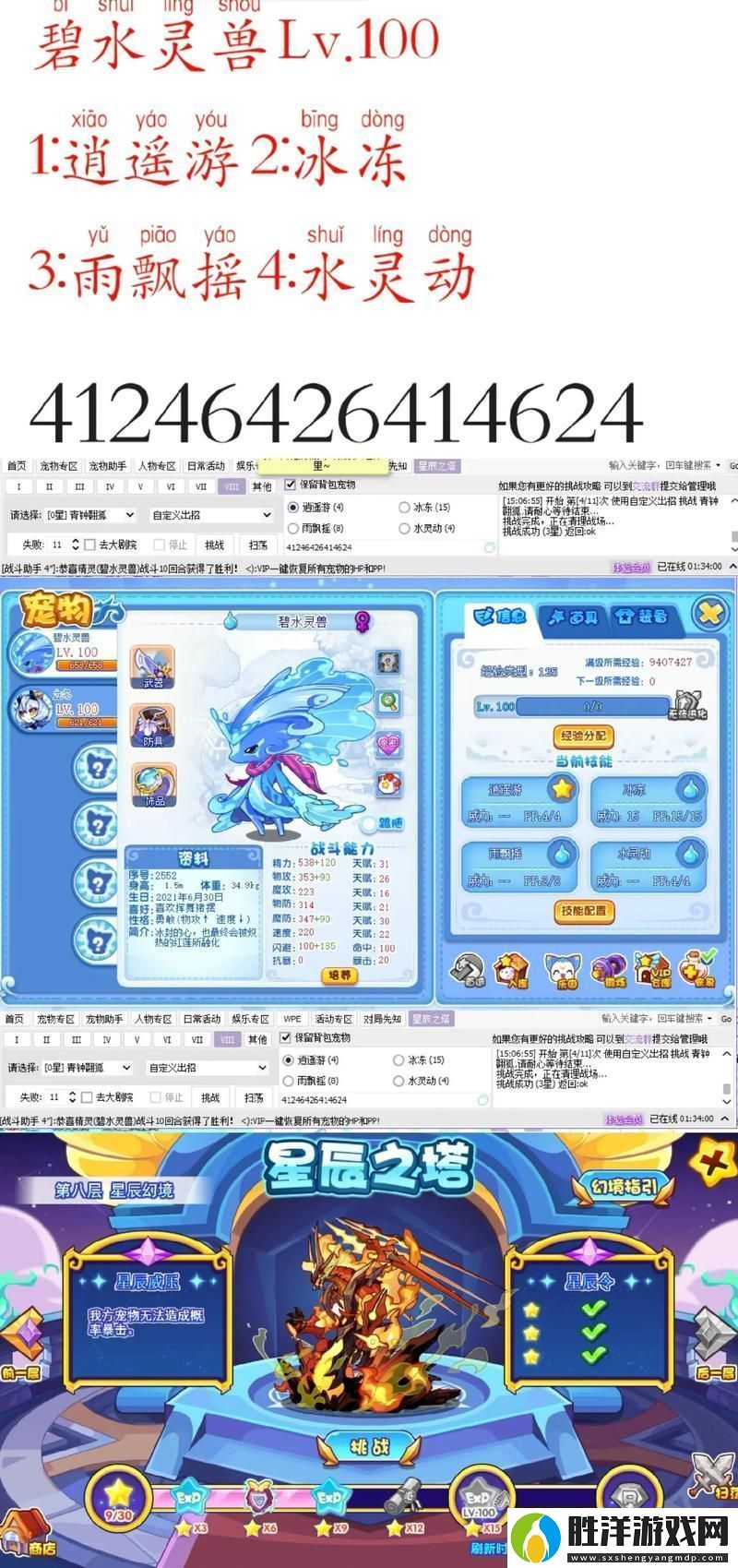 洛克王國在線時長超限應對策略全揭秘！