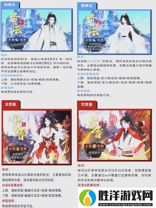 夢(mèng)幻新誅仙職業(yè)選擇全攻略助你馳騁仙俠世界