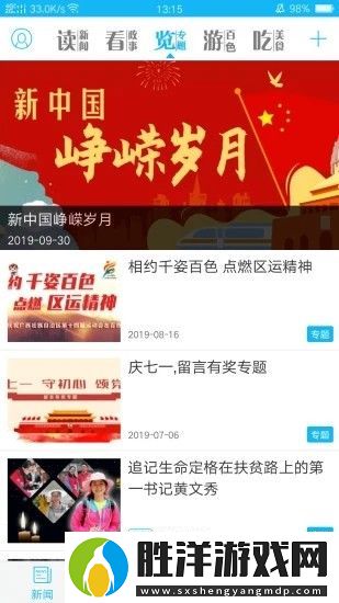 右江日報最新版app下載安裝-右江日報本地新聞客戶端最新版下載v4.1.1
