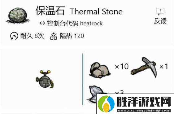 饑荒世界生存秘籍