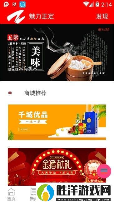 魅力正定app下載_魅力正定最新安卓版下載v4.2.10