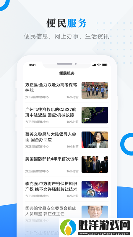 方正融媒APP下載-方正融媒手機客戶端下載v3.6