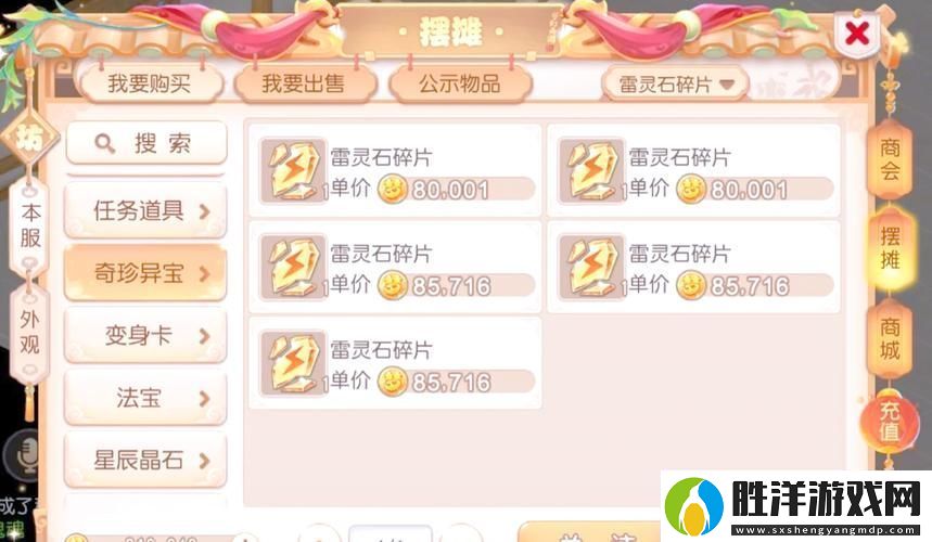 夢幻西游手游公示期珍品搶購秘籍教你如何秒到心儀之物