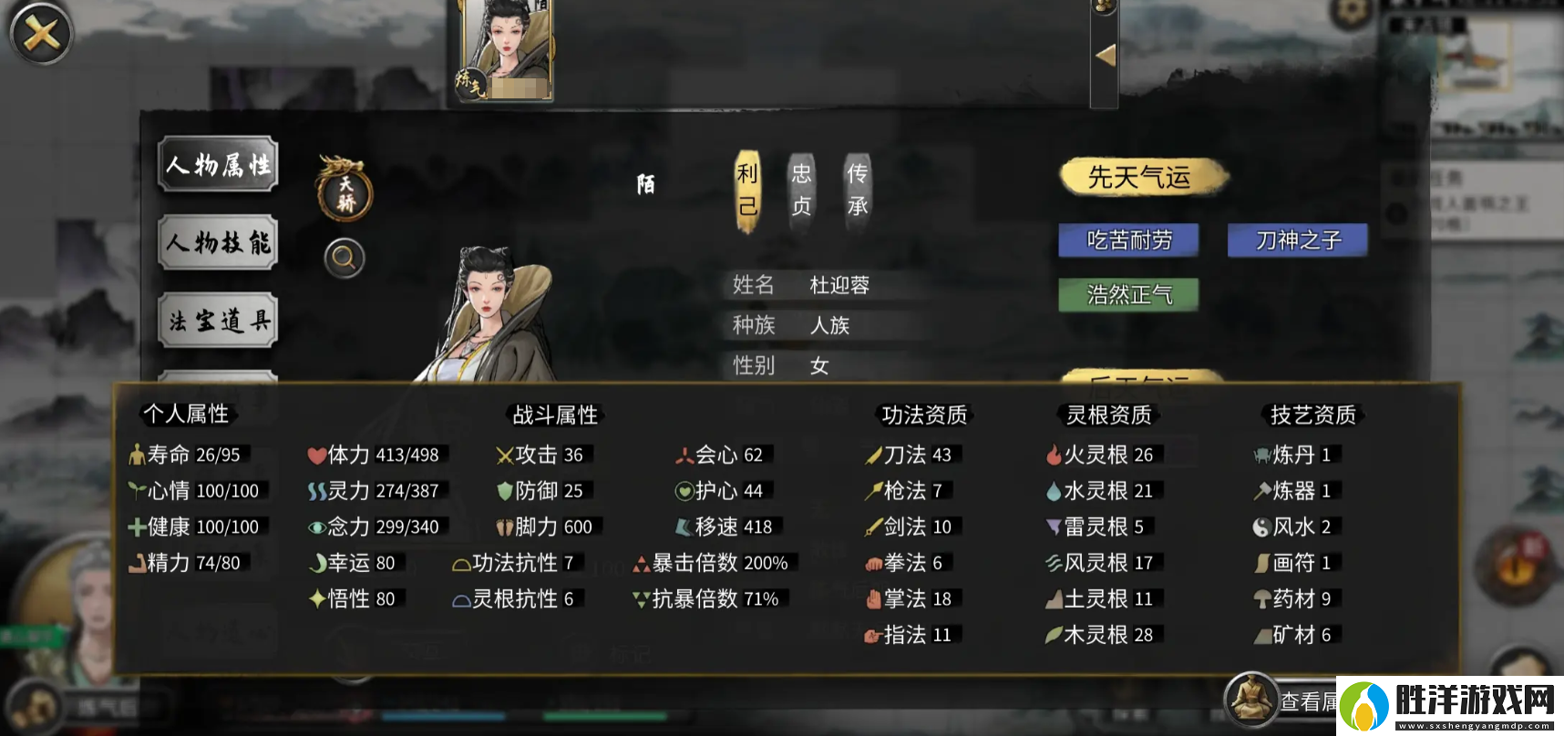 鬼谷八荒散修玩法分享鬼谷八荒手游散修怎么玩