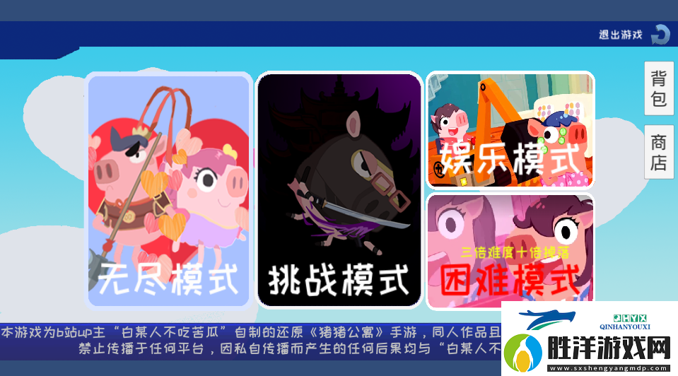 豬豬公寓-開啟你的角色動作冒險新篇章