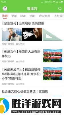 看揭西app下載安裝_看揭西手機版下載v1.0.0