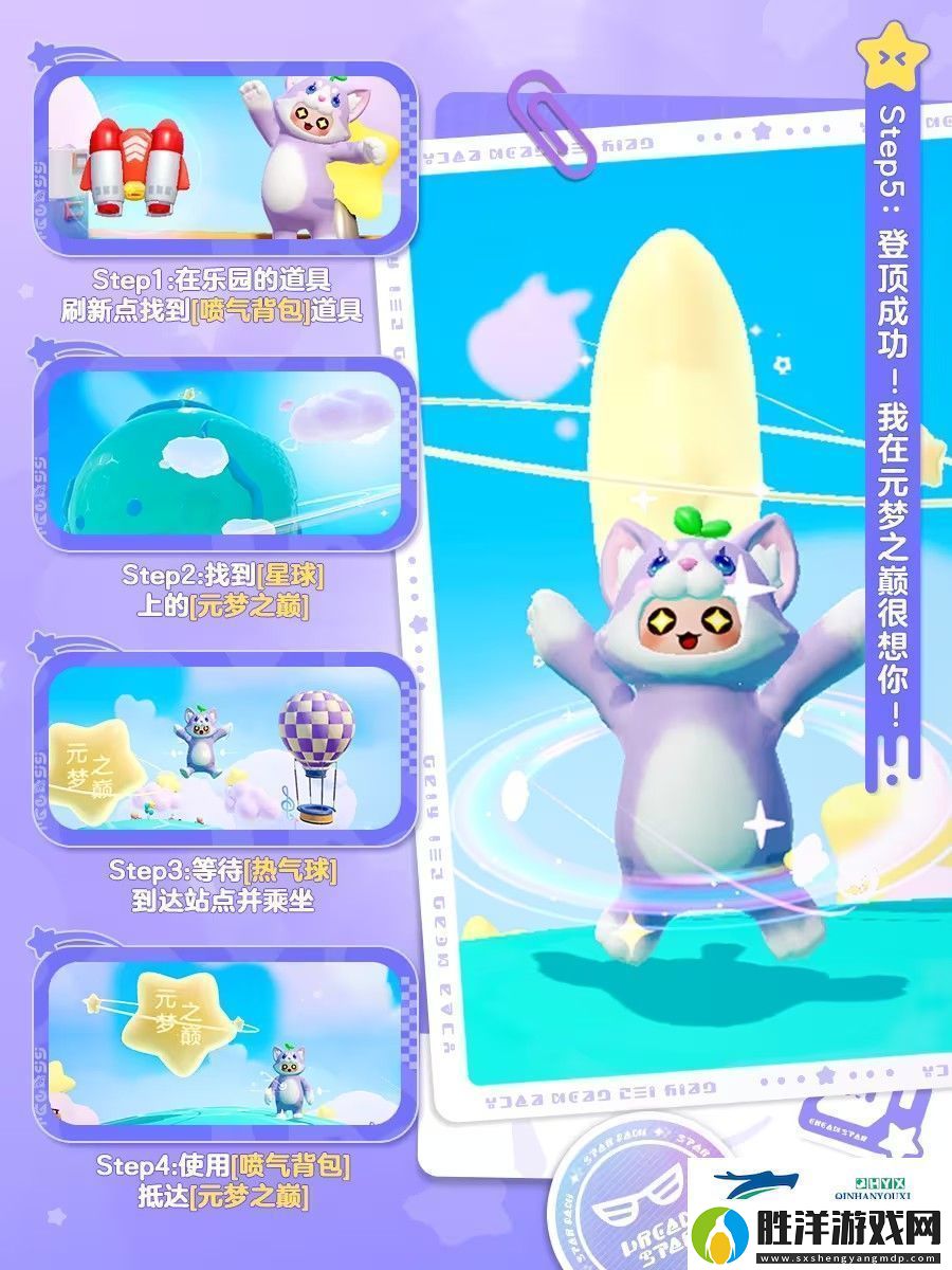 元夢之星隱藏玩法攻略大全圖解隱藏玩法一覽圖