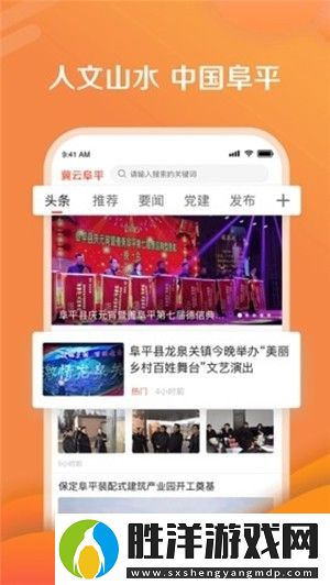 冀云阜平app下載安裝_冀云阜平安卓版下載v1.0.5
