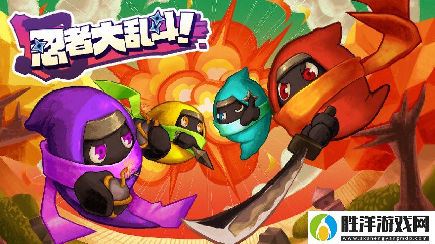 Q版忍者歡樂對戰開啟！忍者大亂斗現已登錄Steam