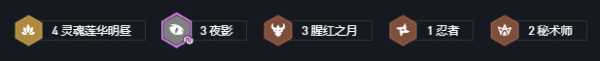 云頂之弈明晝夜影劫陣容怎么玩云頂之弈攻略