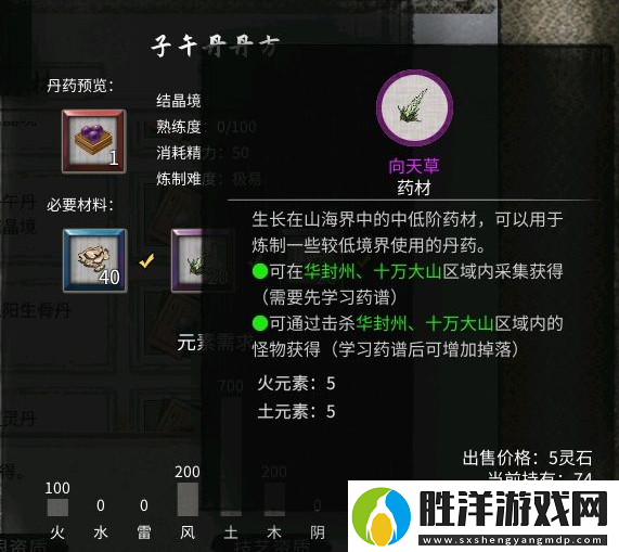 鬼谷八荒丹方大全鬼谷八荒手游丹方獲得方法