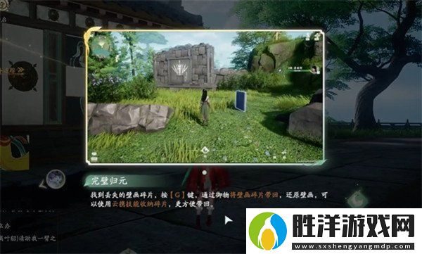 仙劍世界蘇州城壁畫(huà)怎么過(guò)