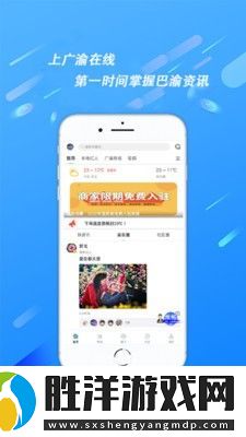 廣渝在線app下載安裝_廣渝在線手機版下載v2.0.31