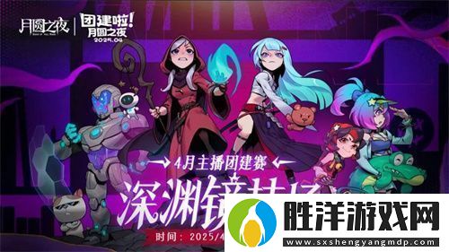月圓之夜x霓虹深淵